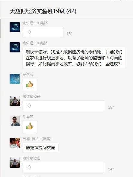 beat365正版唯一官网必一校长谢红星在学生班会上的特别寄语：热爱生活，珍爱生命